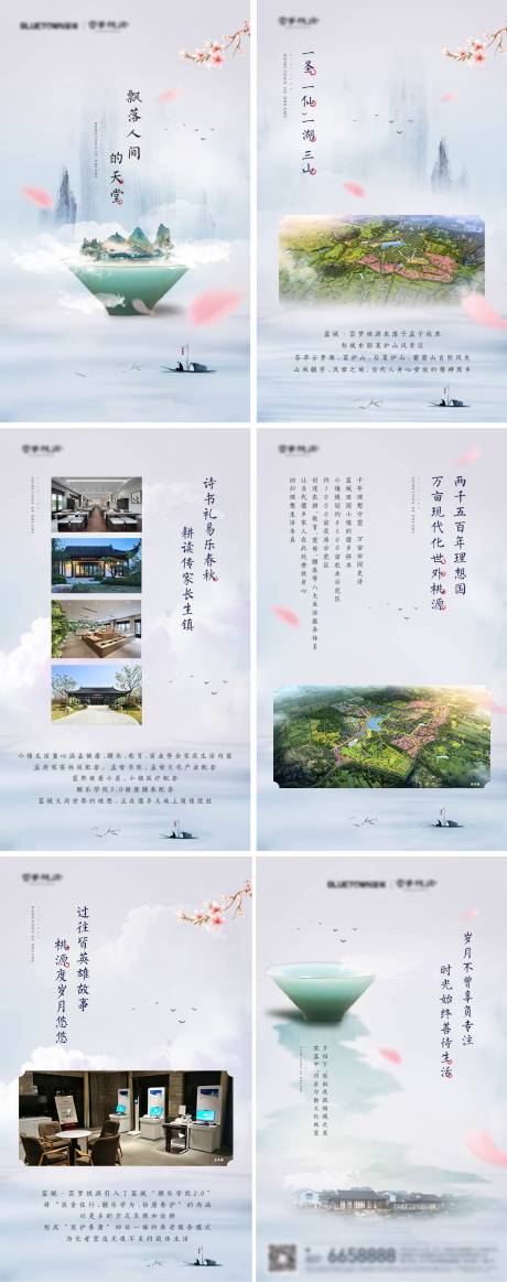 源文件下載【享設計】搜索編號：48570001080442708【新中式地產H5】