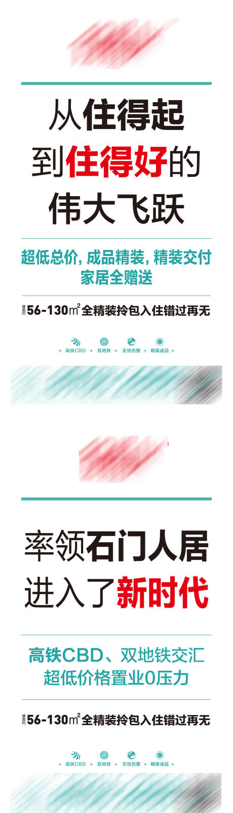源文件下載【享設(shè)計(jì)】搜索編號(hào)：33900001204808264【房地產(chǎn)價(jià)值點(diǎn)大字報(bào)系列海報(bào)】