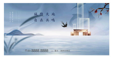 源文件下载【新中式地产海报】编号：59480001212983650