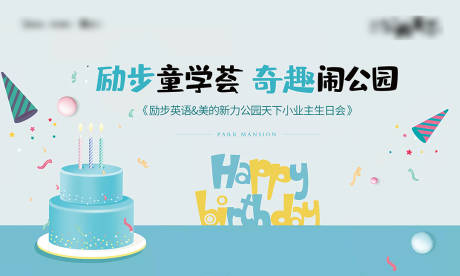 源文件下載【生日活動桁架】編號：97800001129808213