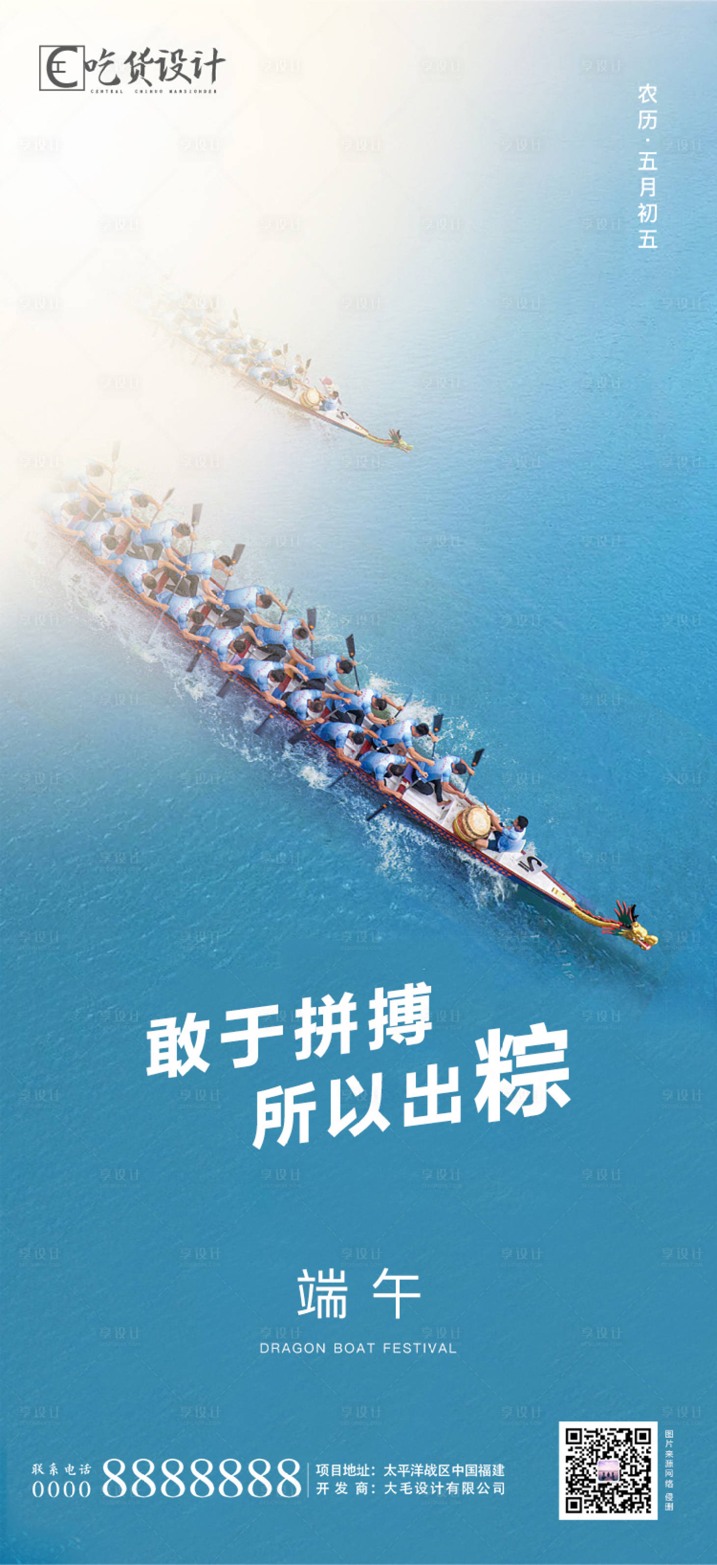 源文件下载【享设计】搜索编号：35310001214322025【端午节移动端海报】