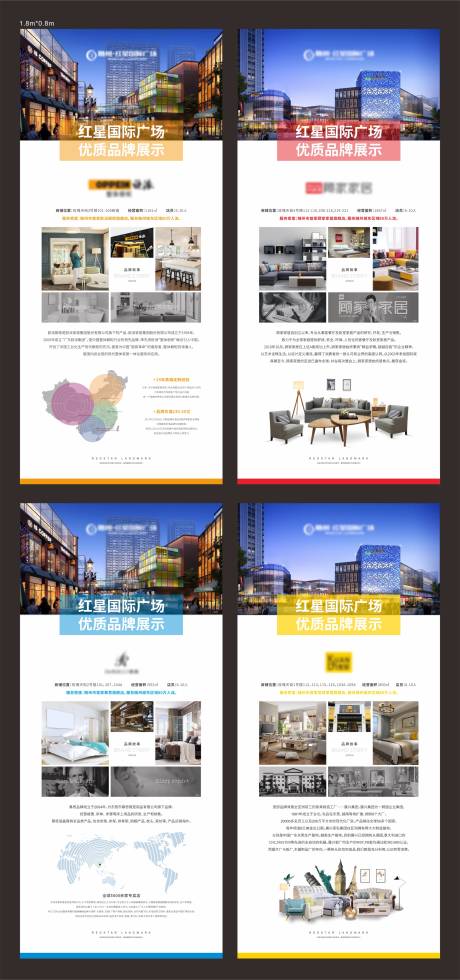 源文件下载【品牌展架】编号：48840001217572048