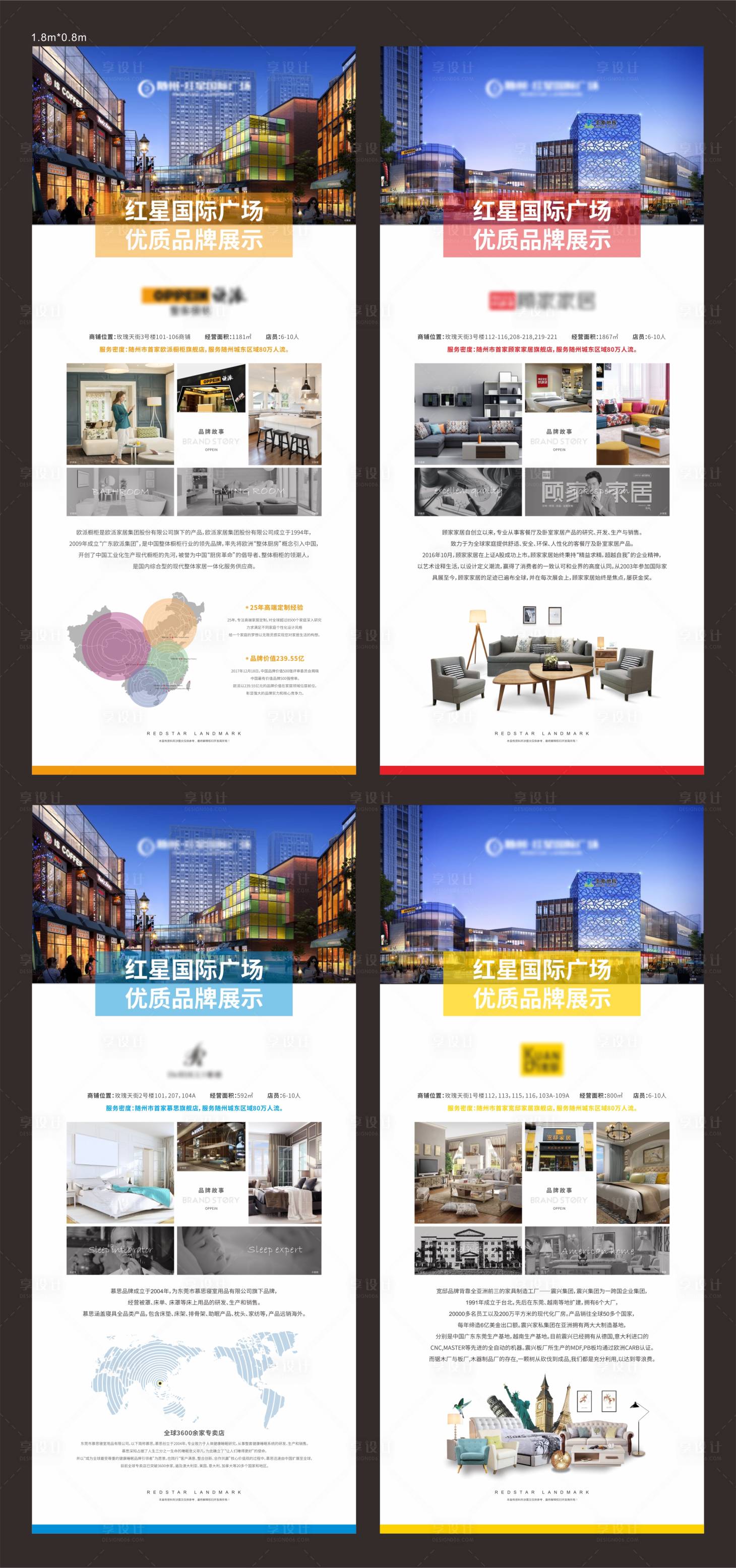 源文件下载【品牌展架】编号：48840001217572048