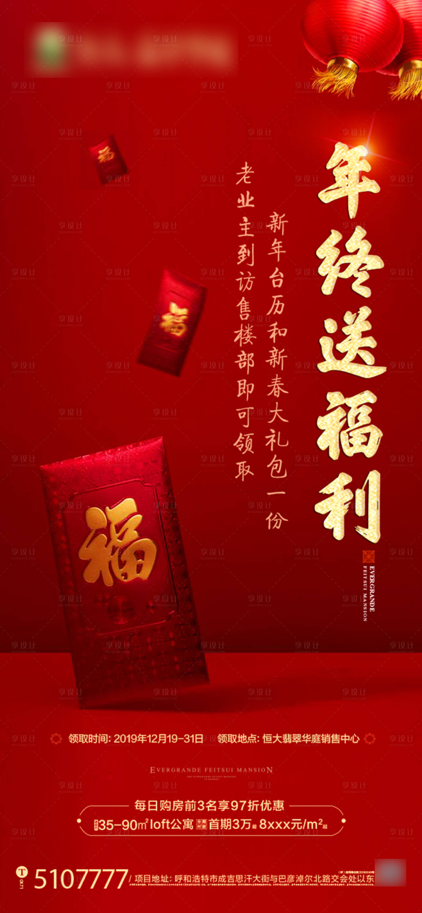 源文件下载【年终送福利】编号：26360001116141735