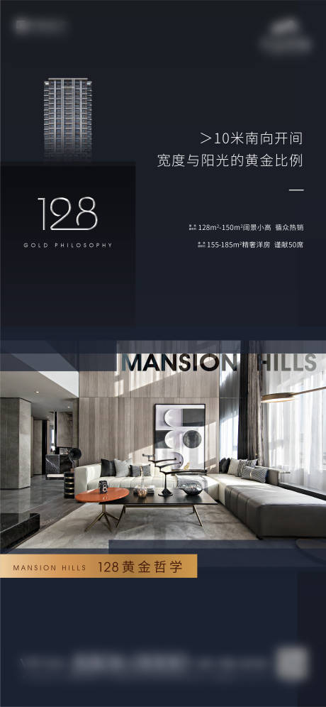 编号：20200615111005984【享设计】源文件下载-现代高端高层公寓价值点海报