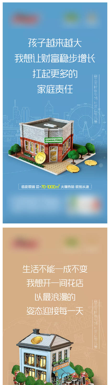 源文件下載【享設計】搜索編號：50900001148318771【商鋪微信系列海報】
