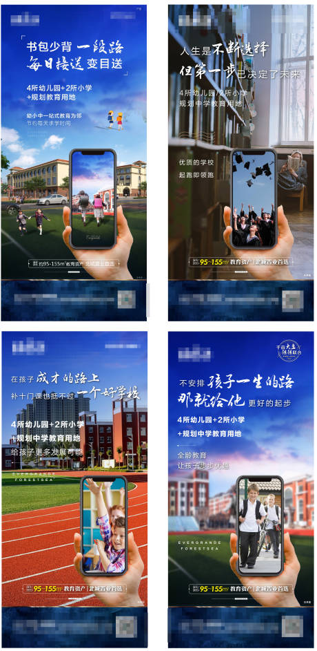 源文件下载【教育系列海报】编号：26910001239865690