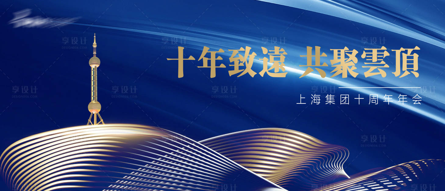 源文件下载【年会kv】编号：25260001232722981