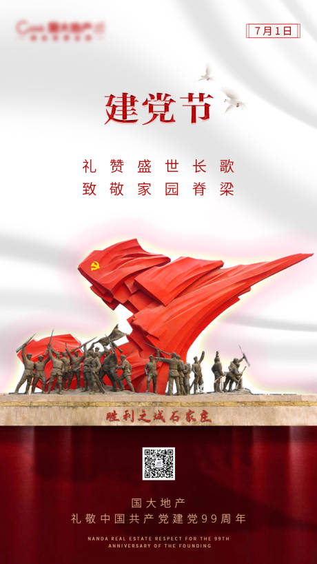 源文件下载【建党节节日】编号：74450001250579063