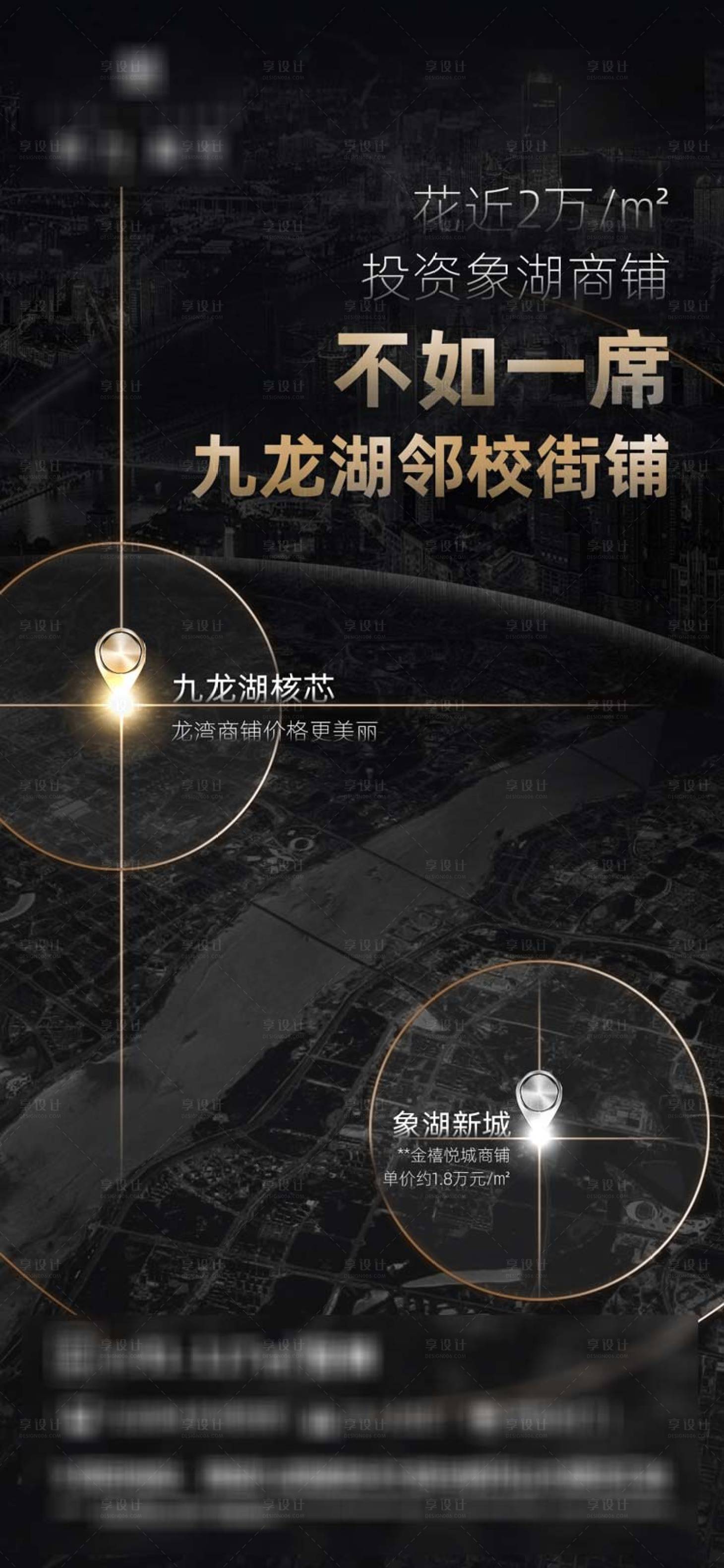 源文件下载【享设计】搜索编号：36960001155482906【地产价值单图】