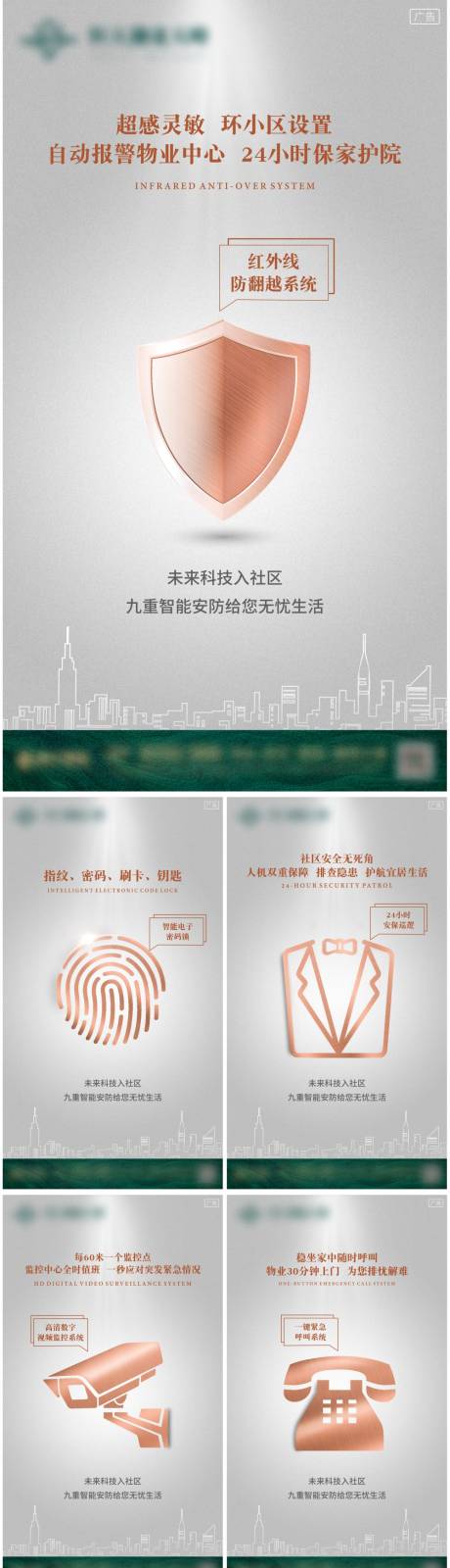 源文件下载【地产精工价值点刷屏海报】编号：13610001203727728