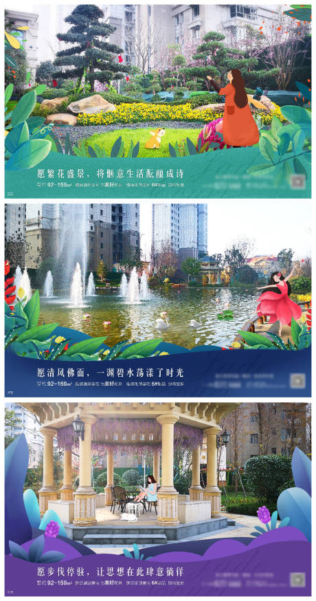 源文件下载【地产园林价值点海报】编号：69110001219404782
