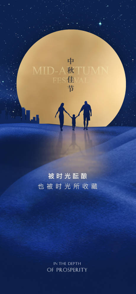 源文件下载【享设计】搜索编号：55080001193105954【节日海报】