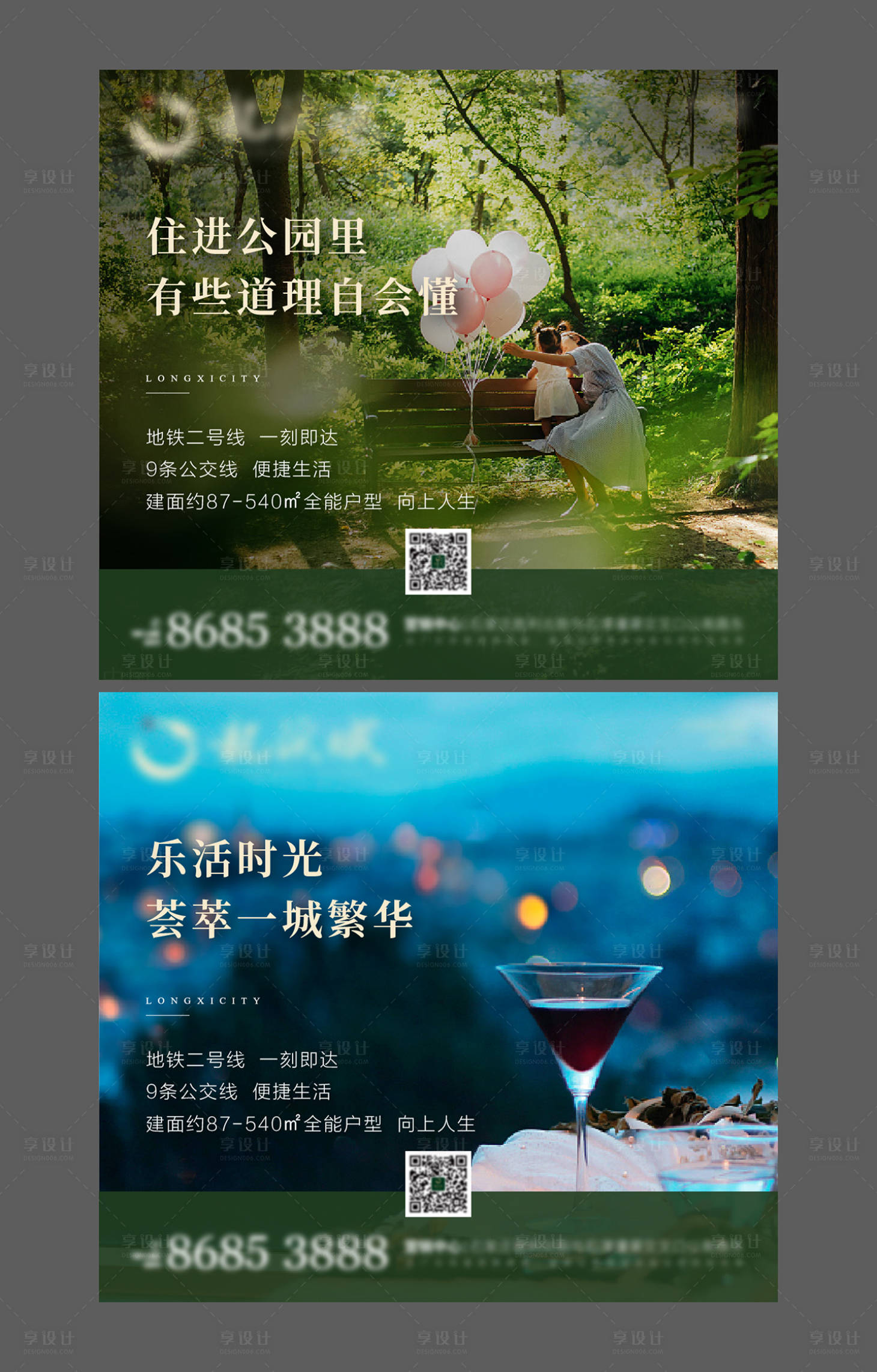 源文件下载【享设计】搜索编号：58800001030165896【地产价值点微信海报】