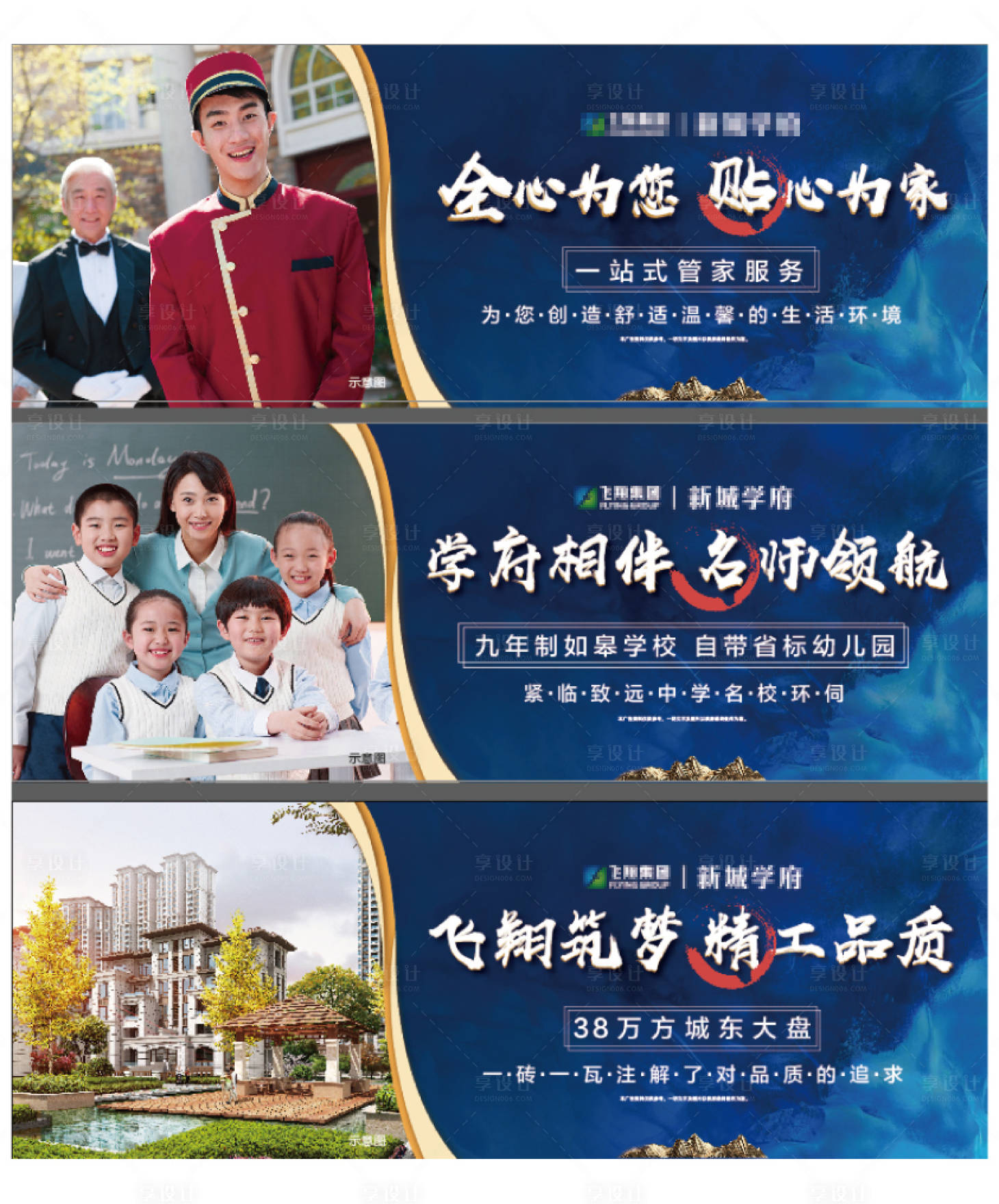 源文件下载【地产教育围挡主画面广告展板】编号：40740001097975364