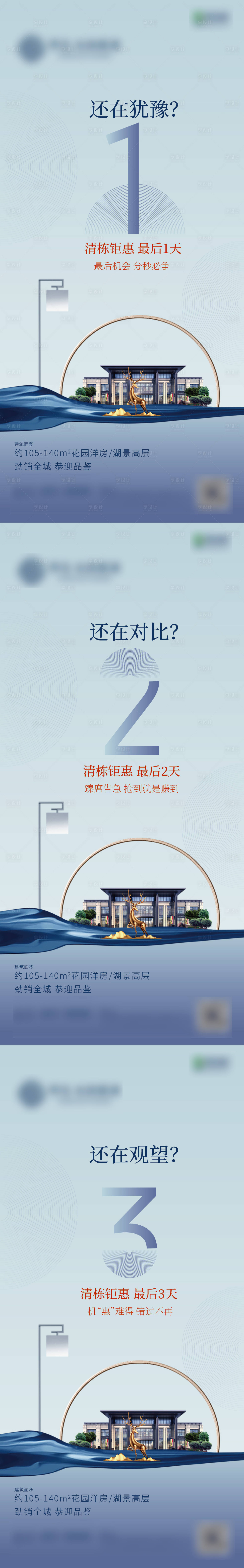 源文件下載【享設計】搜索編號：49560001029089674【倒計時微信海報】