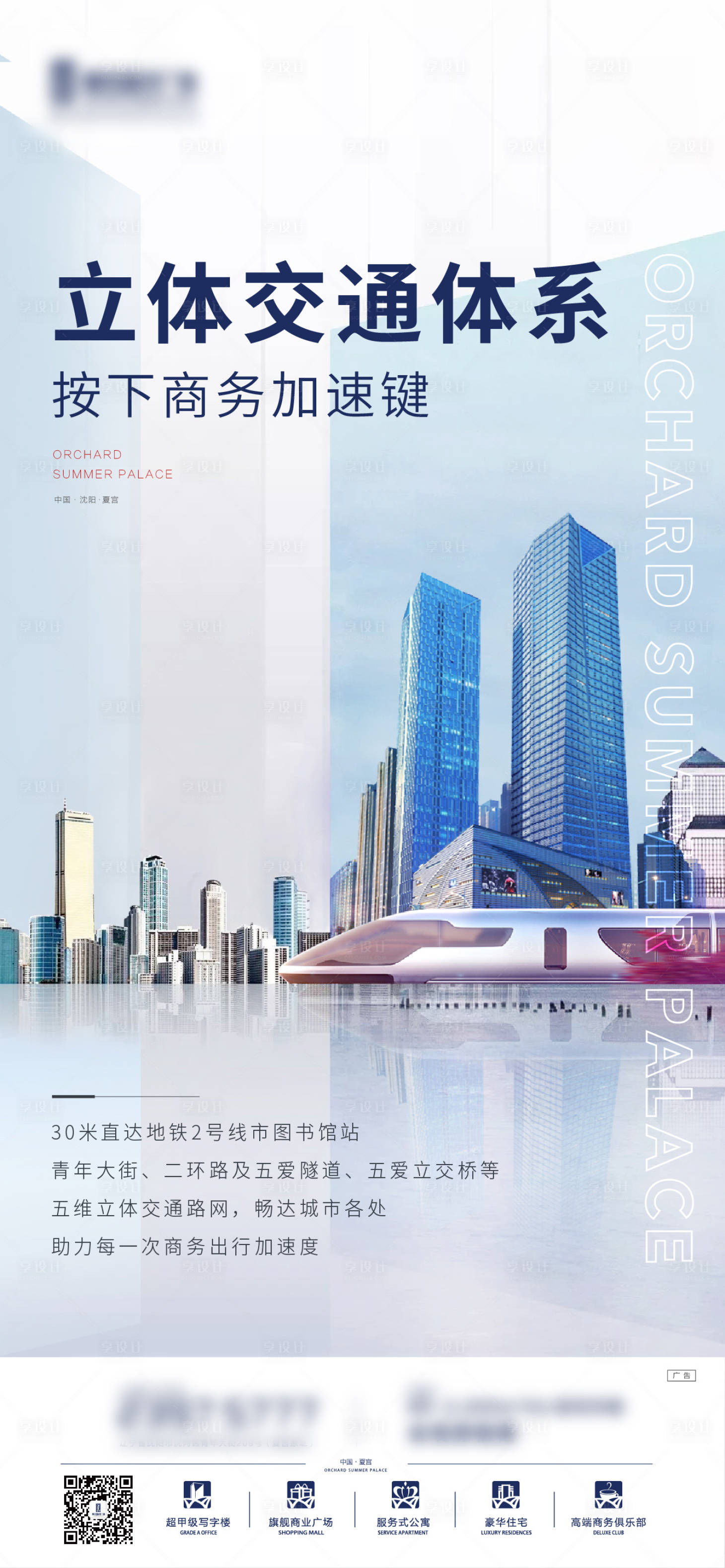 源文件下载【享设计】搜索编号：47420001129483269【现代高端价值点海报】