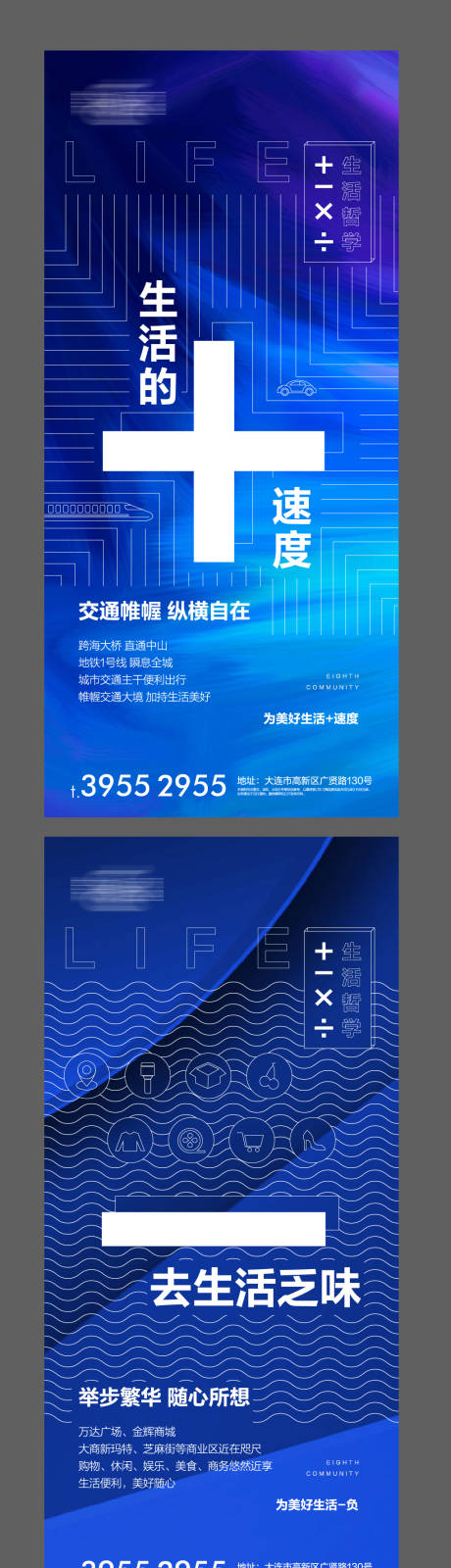 源文件下載【加減乘除系列海報】編號：80410001155799099