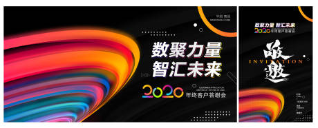 源文件下载【科技感会议主kv背景板邀请函】编号：20520001243341949