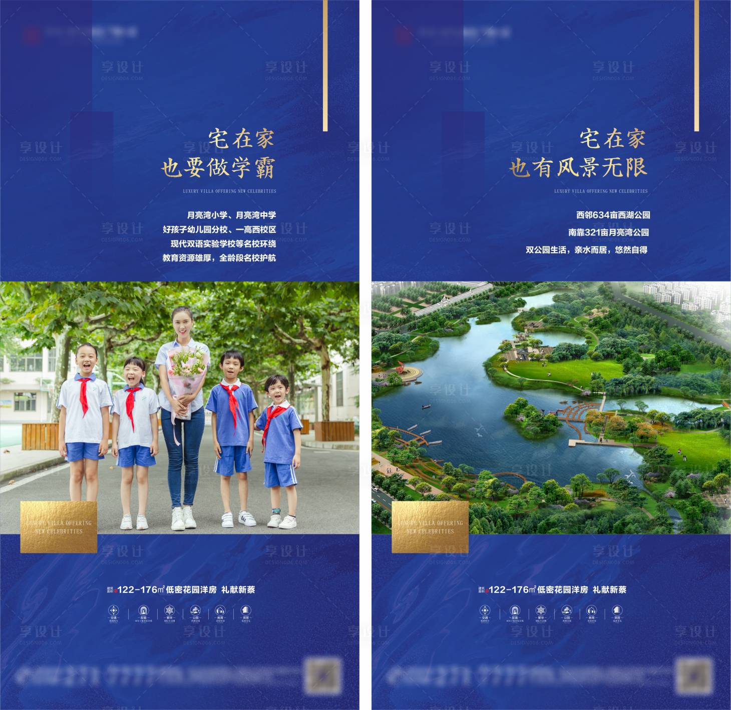 源文件下載【新中式地產價值點系列海報】編號：64400001083203928