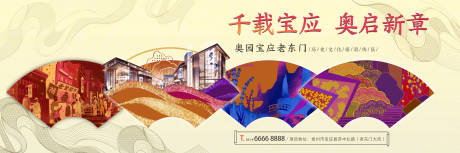 源文件下載【高端中式扇子廣告展板】編號：26810001040444552