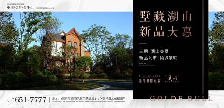 源文件下载【户外展板】编号：20200619160959323