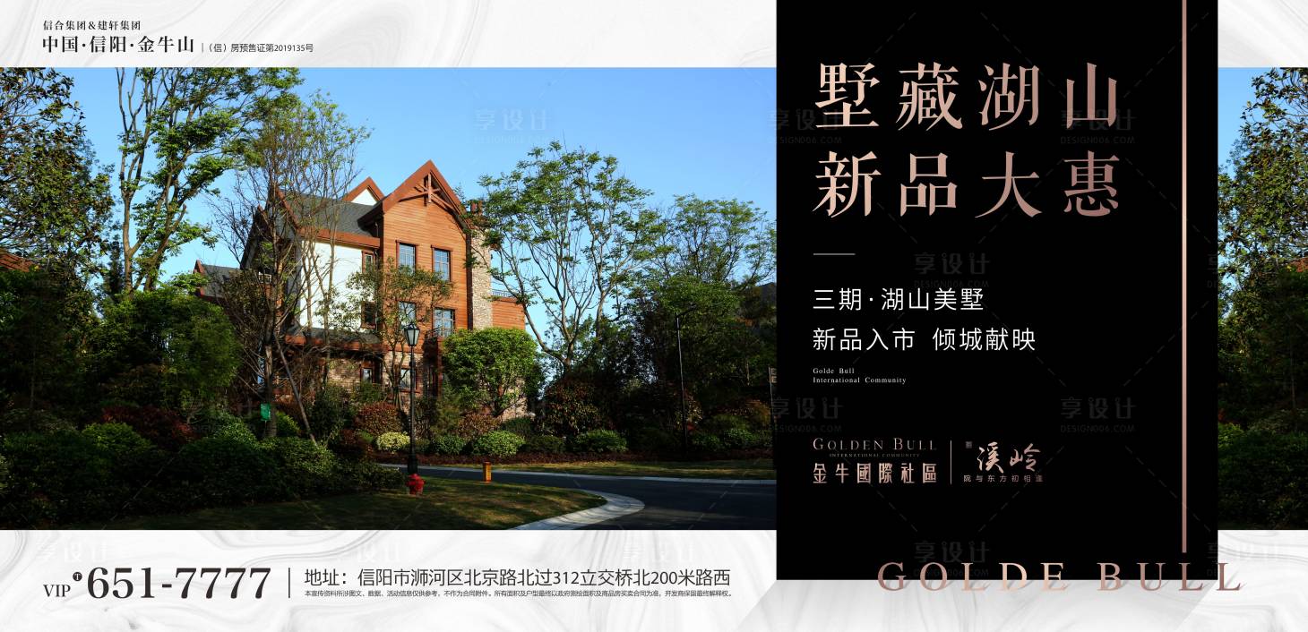 源文件下载【享设计】搜索编号：48250001184568656【户外展板】