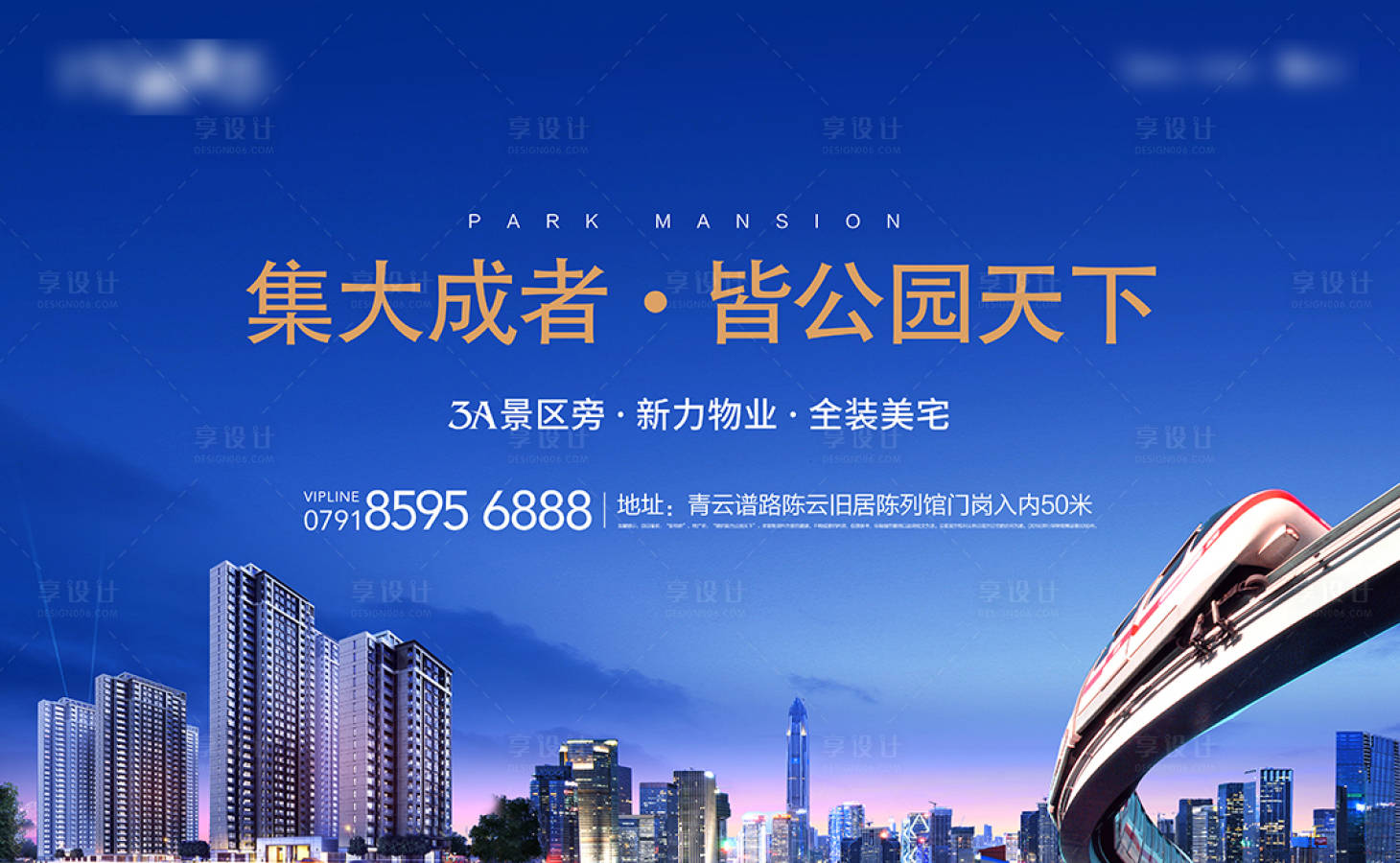 源文件下載【享設計】搜索編號：63080001119013685【藍色城市海報】