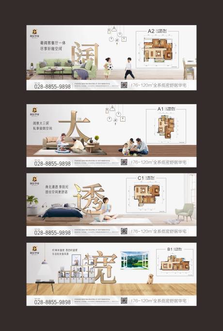 源文件下载【户型创意价值点大字单图】编号：35550001271108472