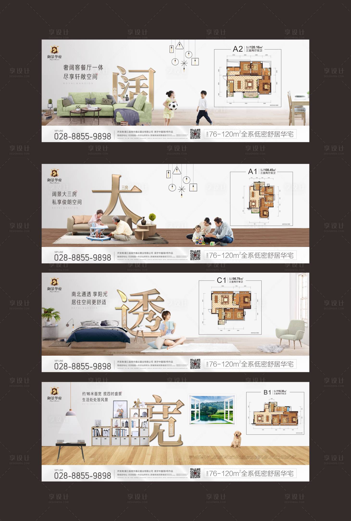 源文件下载【户型创意价值点大字单图】编号：35550001271108472