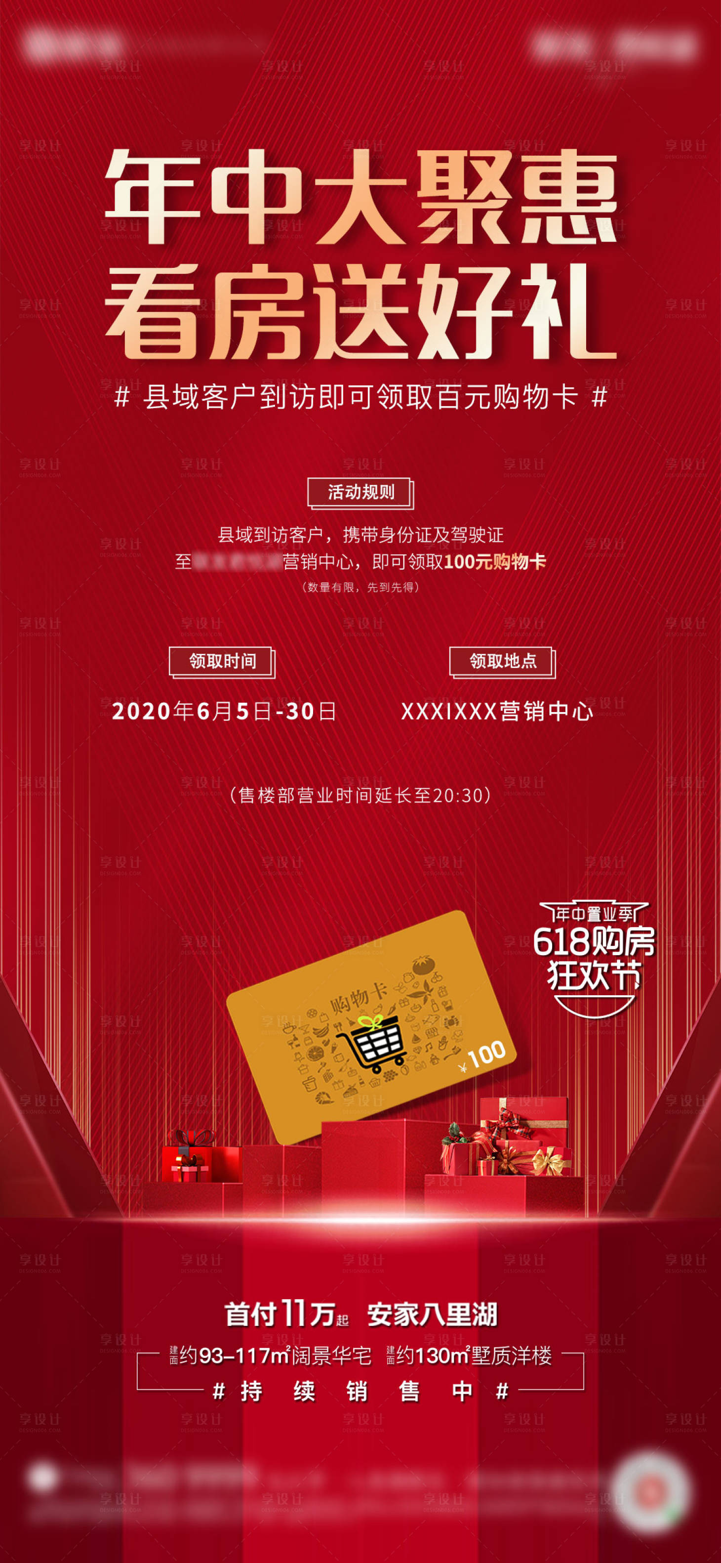 源文件下载【到访单图】编号：25710001259826473