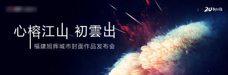 源文件下载【发布会活动背景展板】编号：81300001099255969