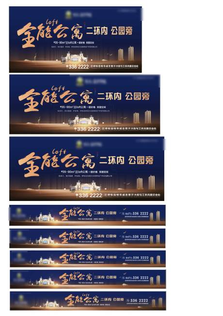 源文件下载【lOFT公寓海报 二环内 公园旁】编号：62230001088468978