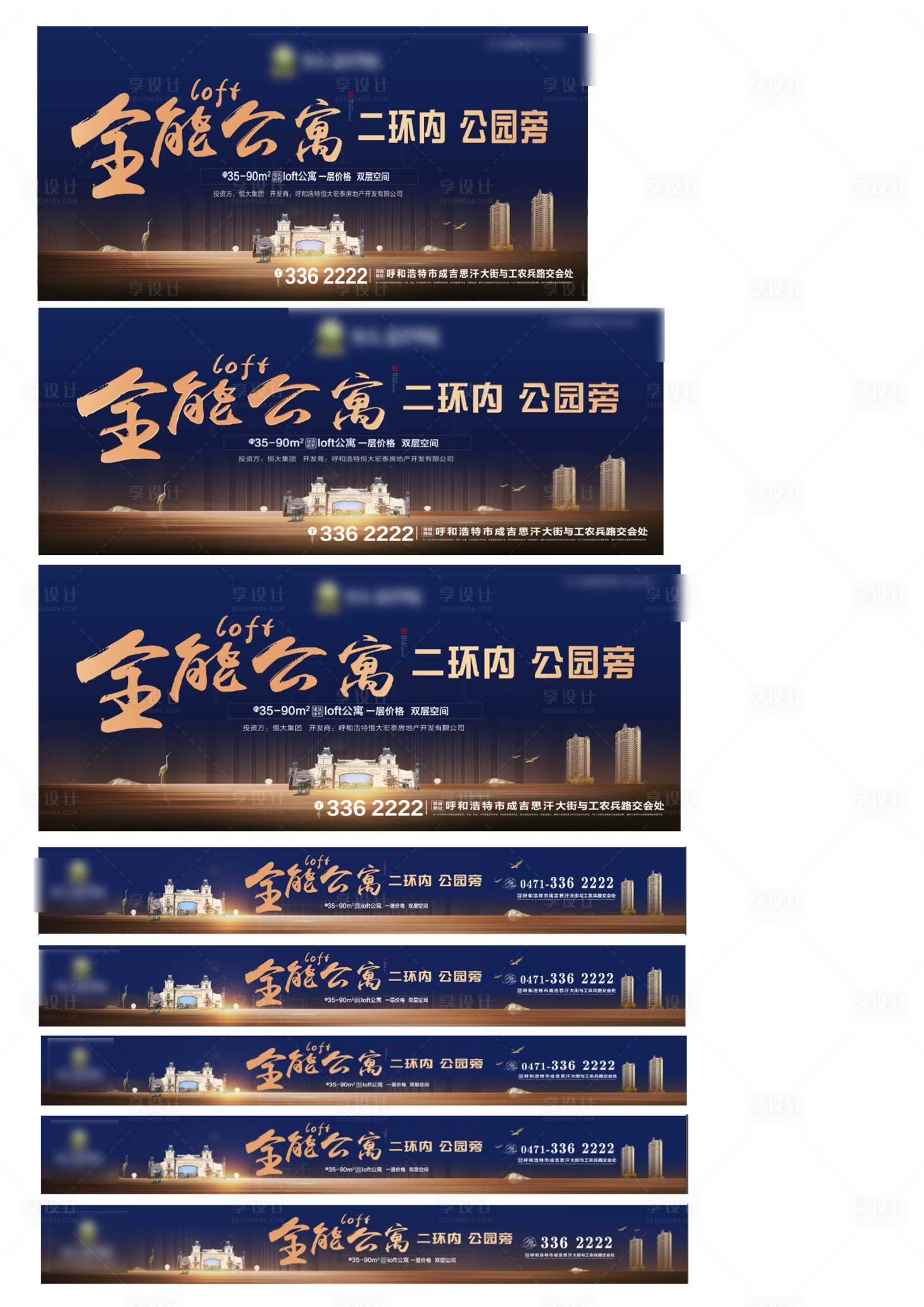 源文件下载【lOFT公寓海报 二环内 公园旁】编号：62230001088468978