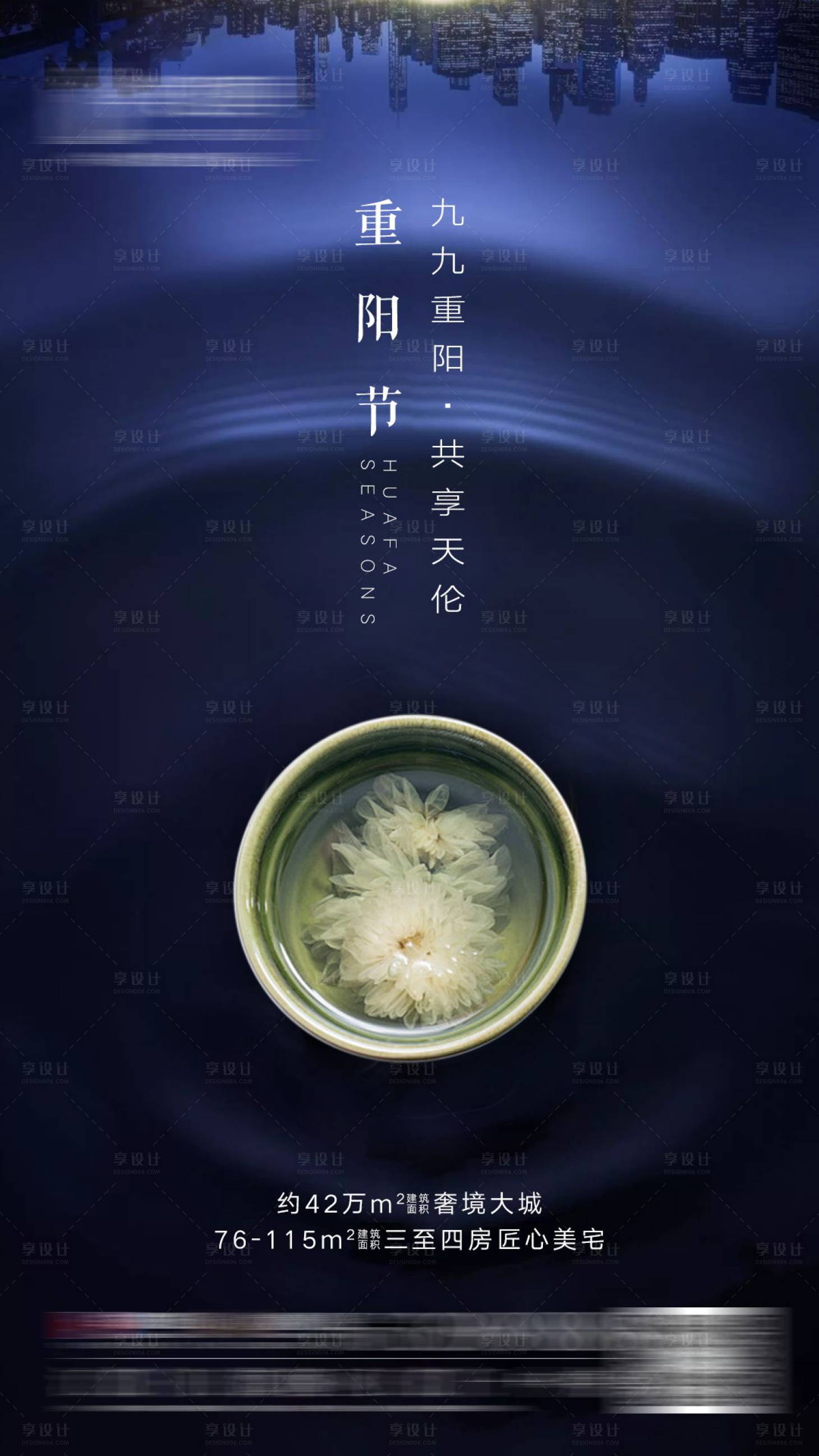 源文件下载【享设计】搜索编号：20530001257092241【重阳节】
