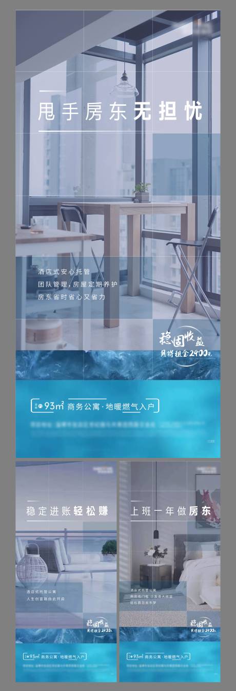 源文件下载【房地产商业高端价值点系列图】编号：60790001110897878