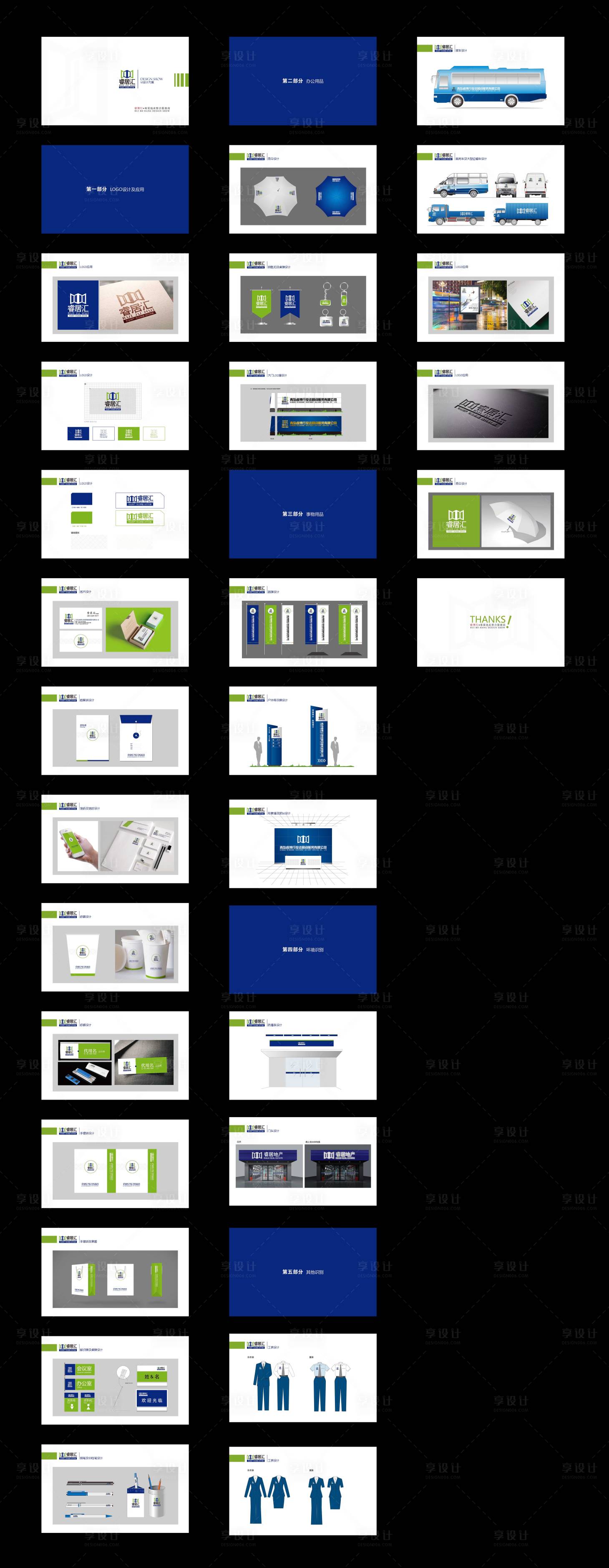 源文件下载【享设计】搜索编号：45200001131409655【企业VI手册】