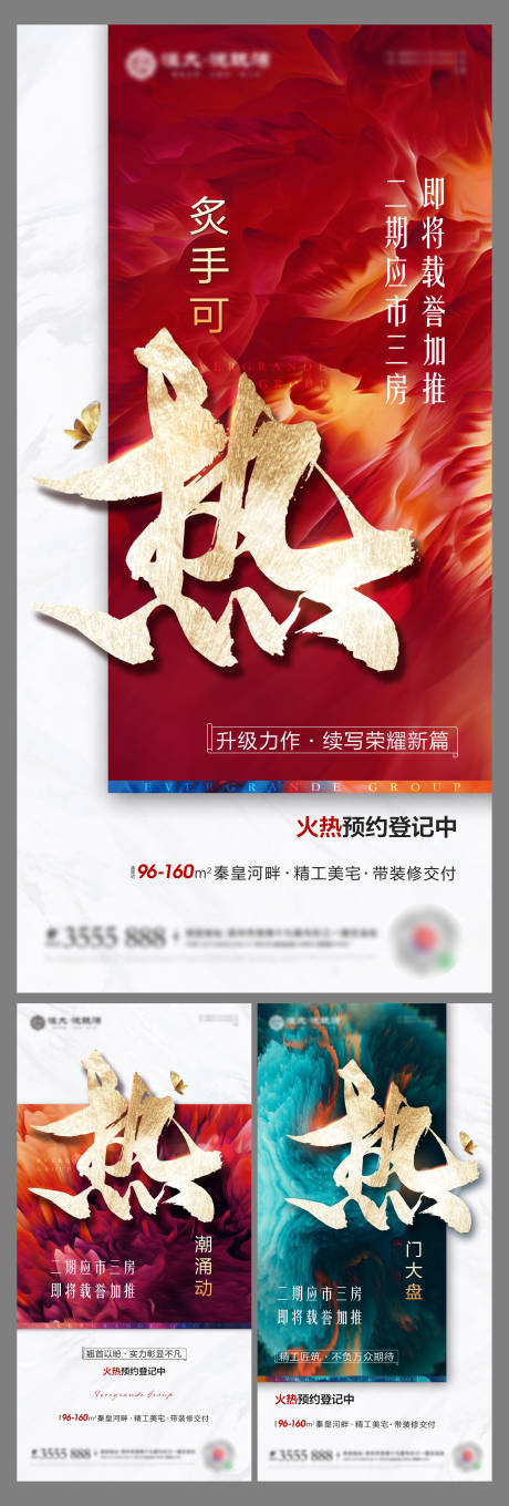 源文件下载【享设计】搜索编号：53160001178577991【加推预热质感系列移动端海报】