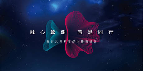 源文件下载【答谢会晚宴活动背景板】编号：86840001242025875