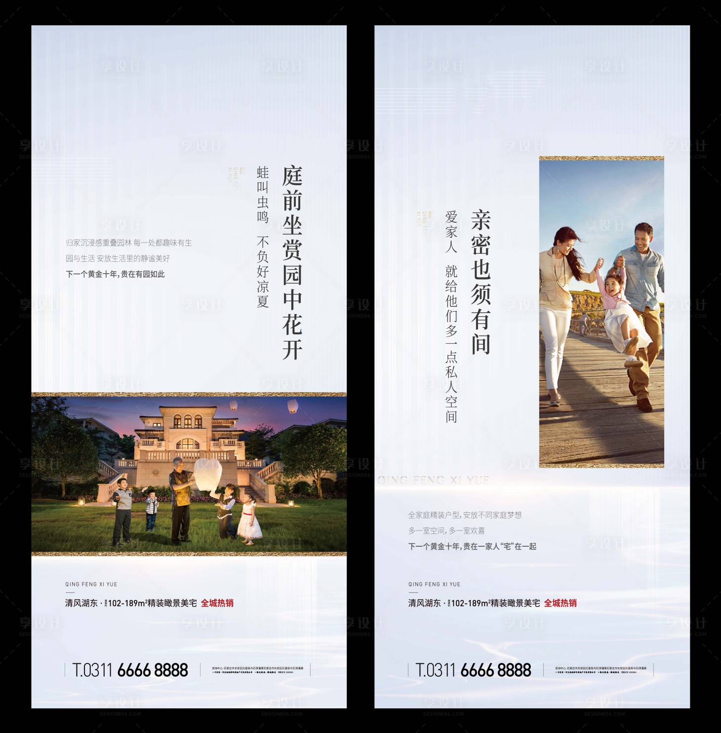 源文件下载【海报微信系列海报】编号：19930001072251492