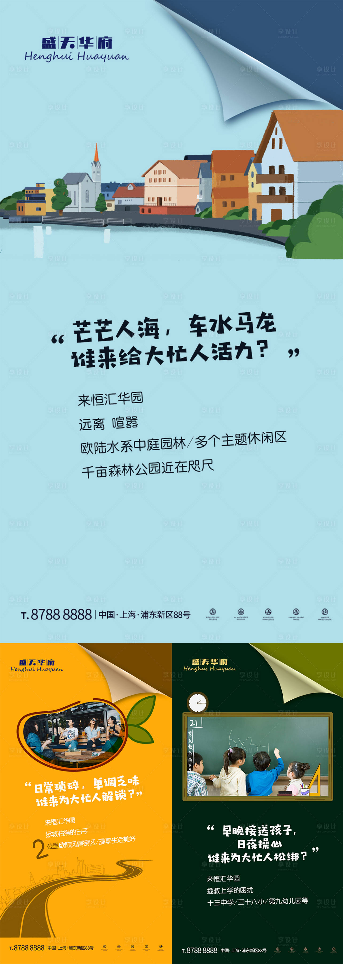 源文件下載【享設計】搜索編號：58520001059553694【房地產價值點系列海報】