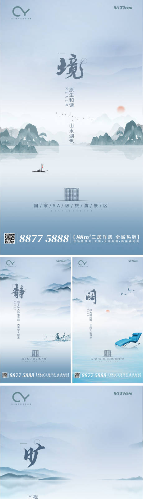 源文件下载【享设计】搜索编号：79240001122451862【地产中式价值点系列海报】