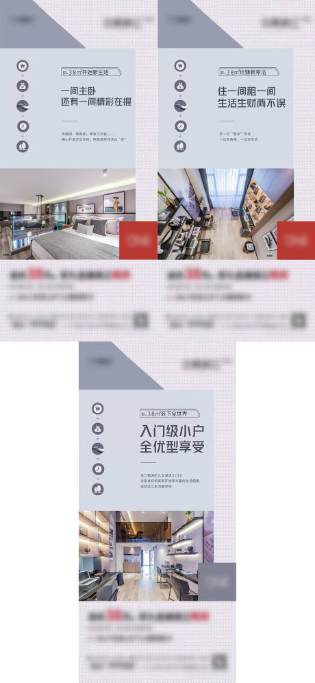 源文件下载【loft公寓价值点系列单图微信稿】编号：32780001253848834