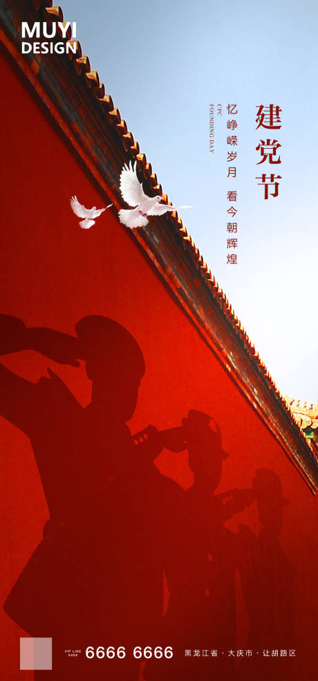 源文件下载【建党节】编号：32270001215949628