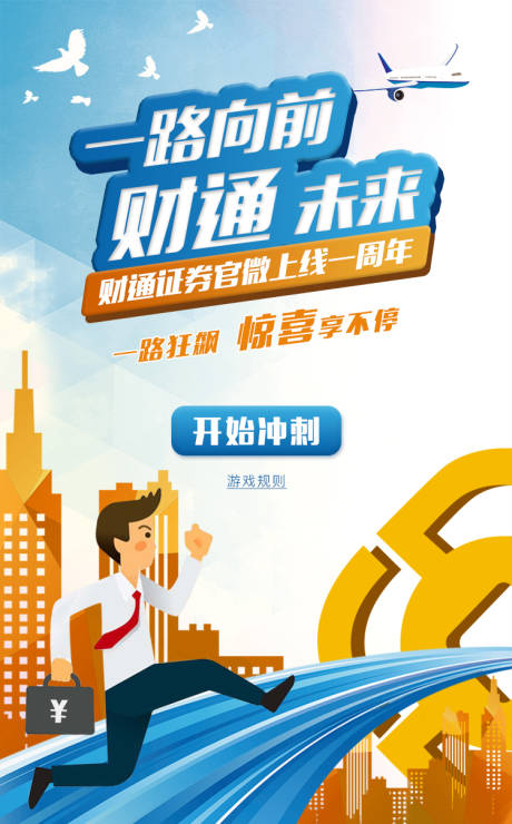 源文件下载【微信H5小游戏小人物插画活动】编号：11350001042546327