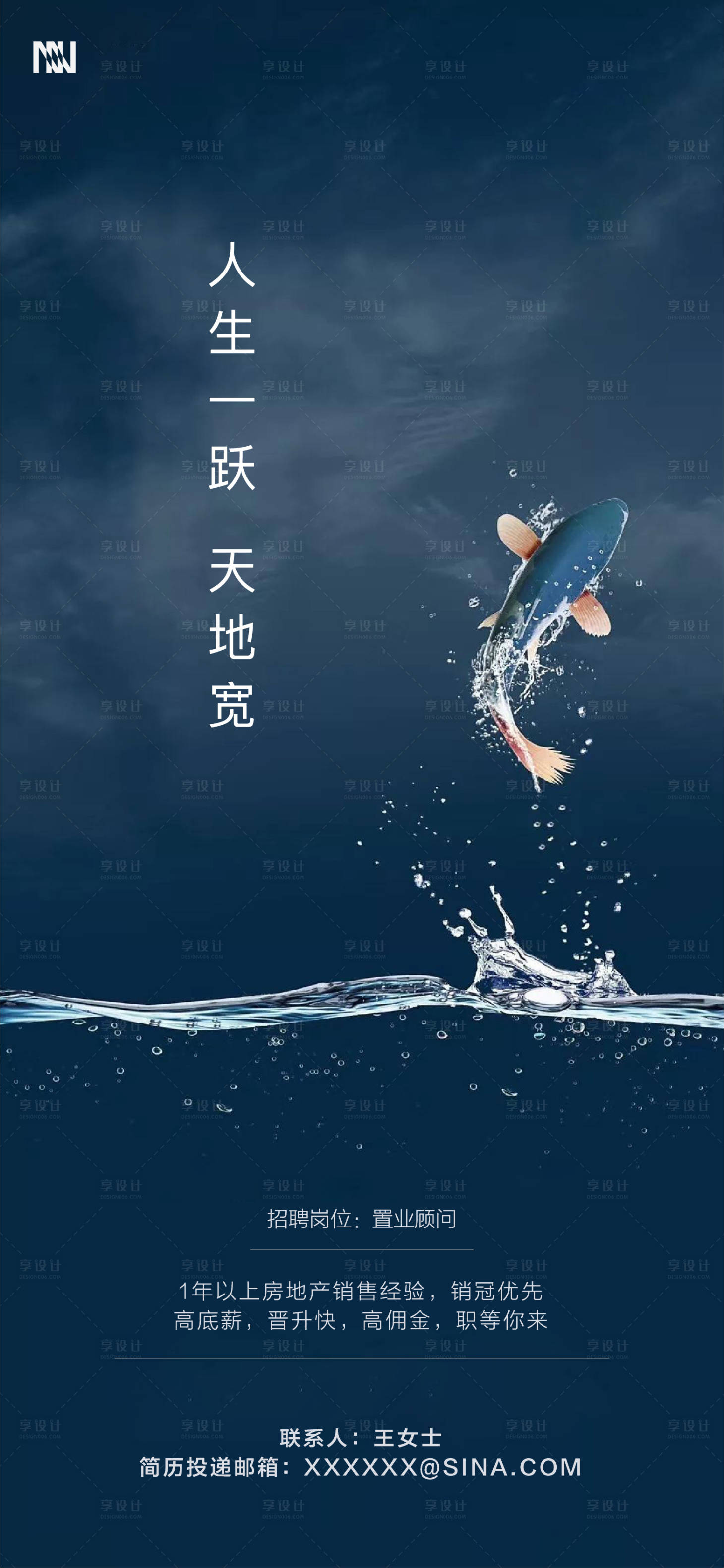 源文件下載【招聘海報】編號：58910001229059896