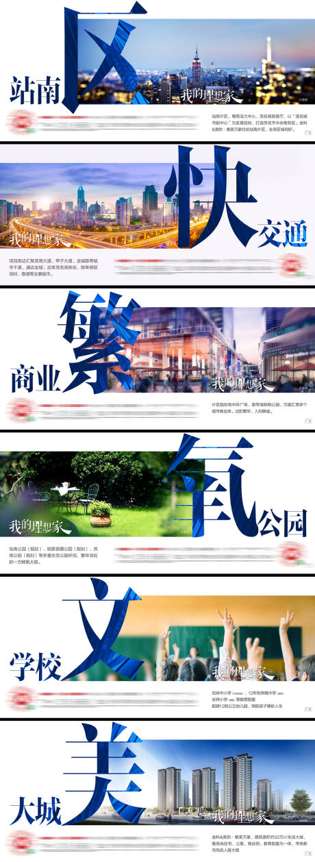 源文件下载【享设计】搜索编号：84050001046233544【房地产价值点系列海报】