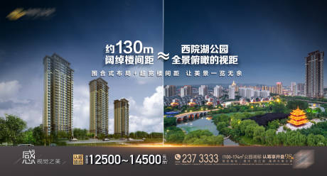源文件下載【享設計】搜索編號：97410001214814013【地產橫版樓間距海報】