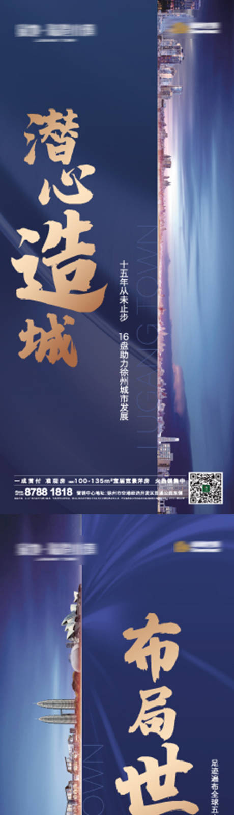 源文件下载【地产价值点系列海报】编号：91120001255279409