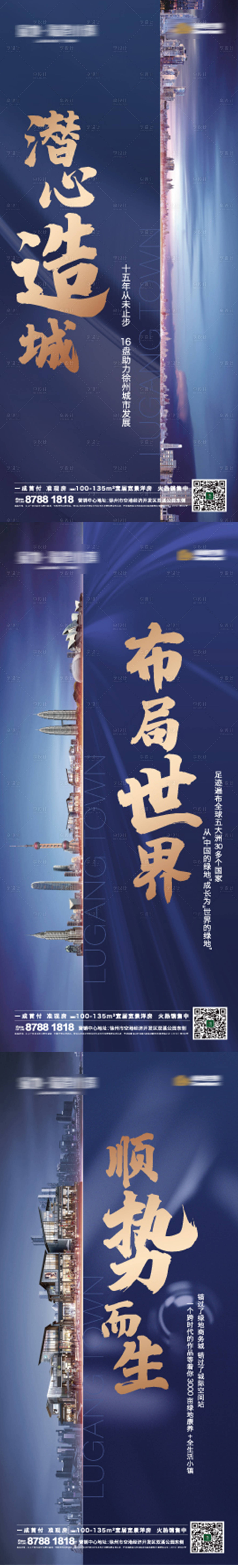 源文件下載【地產(chǎn)價值點系列海報】編號：91120001255279409